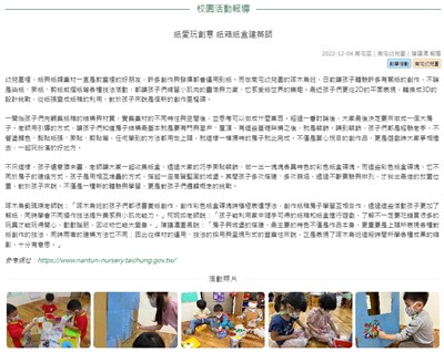 紙愛玩創意 紙箱紙盒建築師