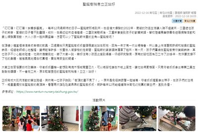 聖誕樹稍息立正站好