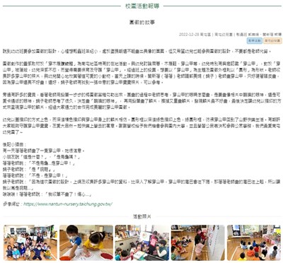 園徽的故事