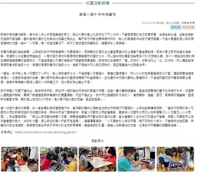 幸福小蝸牛 新年換豪宅
