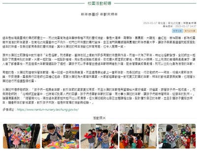 恭喜新年好 年獸來拜年