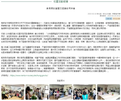 家長晤談室暨交誼廳啟用茶會