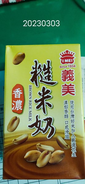 午點--糙米漿