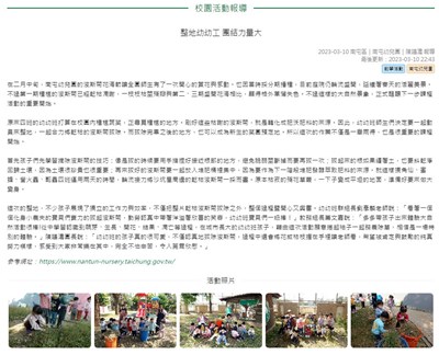 整地幼幼工 團結力量大