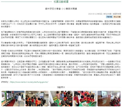 蝸牛研究分享會 小小專家來開講