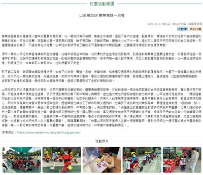 山羊駕訓班 專業駕駛一級棒