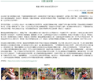 落葉分解術 自給自足肥料DIY