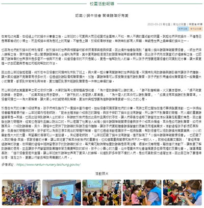 小蝸牛協會 關懷聽障好有愛
