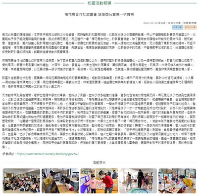 梅花鹿合作社試賣會 吃喝遊玩賞美一次擁有