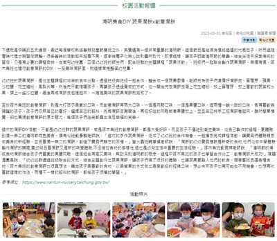 清明美食DIY 蔬果潤餅x創意潤餅