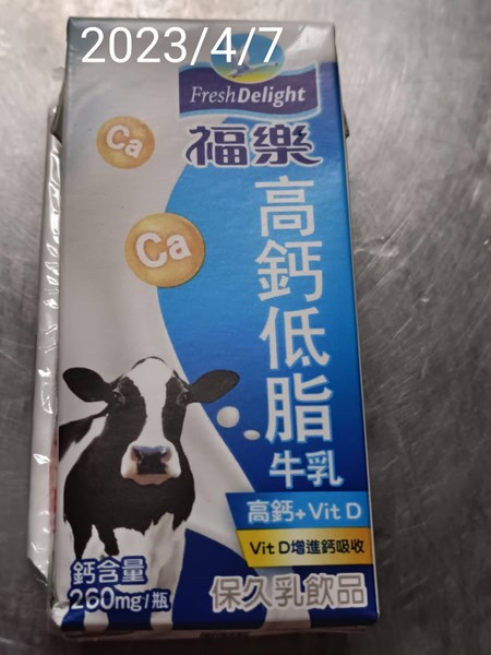 午點--保久乳