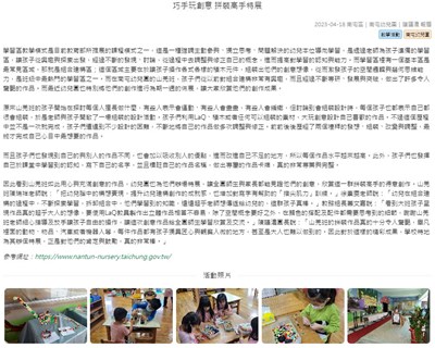 巧手玩創意 拼裝高手特展