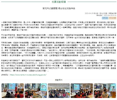 南屯市幼愛鯪鯉 唱出在地洗腦神曲