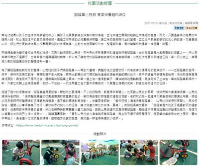 腳踏車小技師 清潔保養超PURO