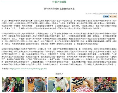 蝸牛媽媽母親節 溫馨慶祝愛滿盈