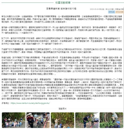 百香果蓋新家 搭架建材採竹趣