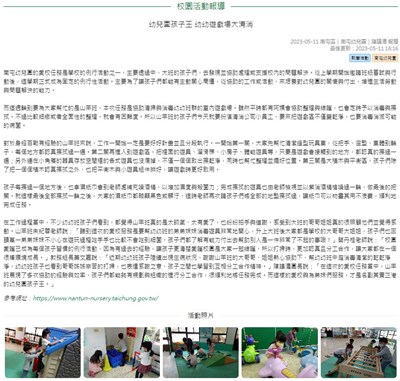 正港孩子王 幼幼遊戲場大清潔