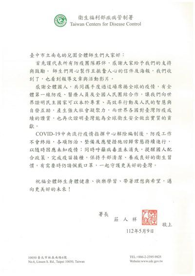 衛福部署長親自回信