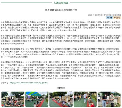 健康寶寶零齲齒 頒獎典禮最神氣