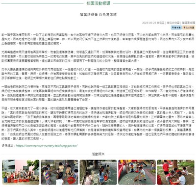 落葉終結者 白兔清潔隊