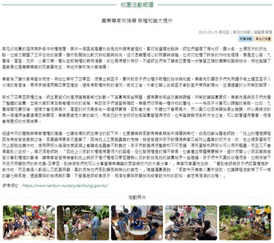 農業專家來指導 栽種知識大提升