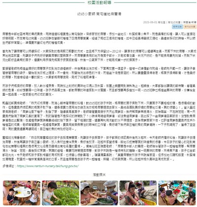 幼幼小廚師 南屯道地麻薏湯