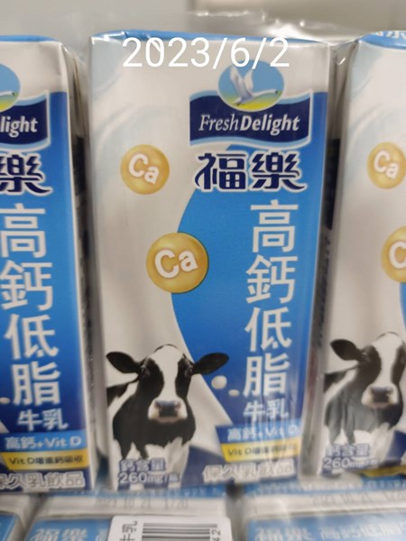 午點--保久乳