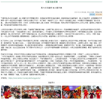 長大的兒童節 老幼嬰快樂
