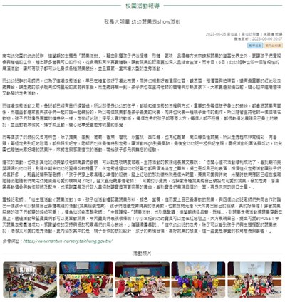 我是大明星 幼幼蔬果走show派對