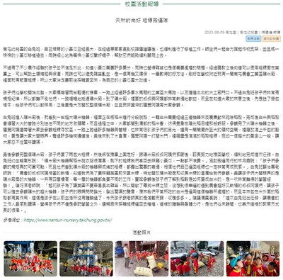 天然的尚好 粗糠搬運隊