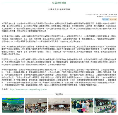 向勇者致敬 警察節快樂