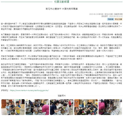 南屯市幼慶端午 米彈肉嫩粽飄香
