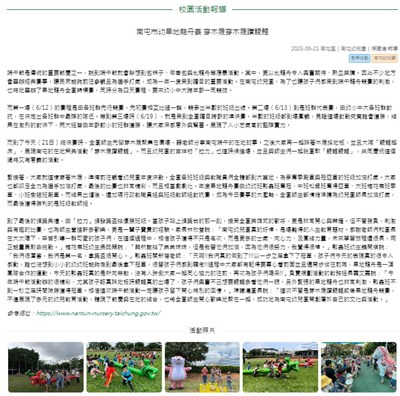 南屯市幼旱地龍舟賽 穿木屐穿木屐躦鯪鯉