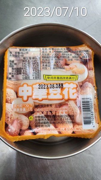 午點--Q嫩豆花