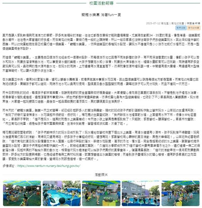 鯪鯉水樂園 消暑fun一夏