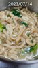 早點--鍋燒麵
