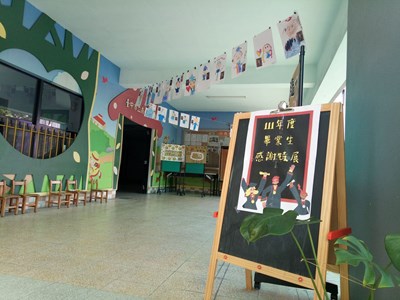 畢業感謝特展
