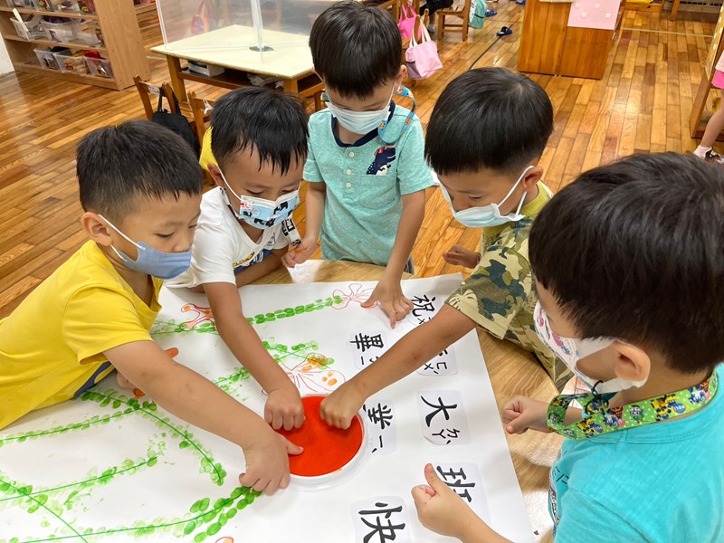 製作畢業祝福海報